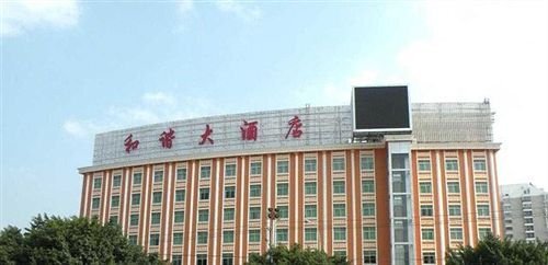 Hexie Hotel - carbon neutral hotel in Fuzhou