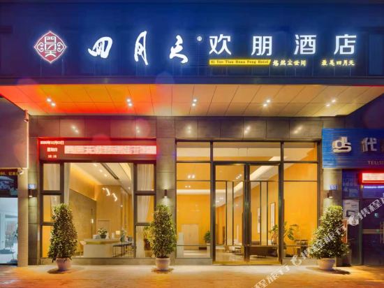 Si Yue Tian Huanpeng Hotel in Suining, People's Republic of China