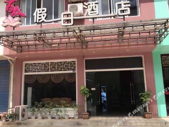 Baihe Holiday Hotel - last minute hotel in Yangshuo