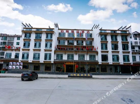Boyi Zhenpin Hotel in Lingxi, People's Republic of China