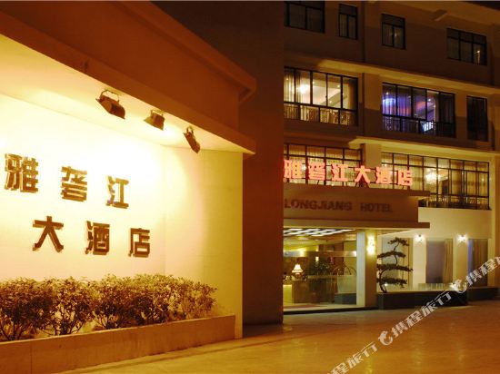 Yalongjiang Hotel in Ganzi, People's Republic of China