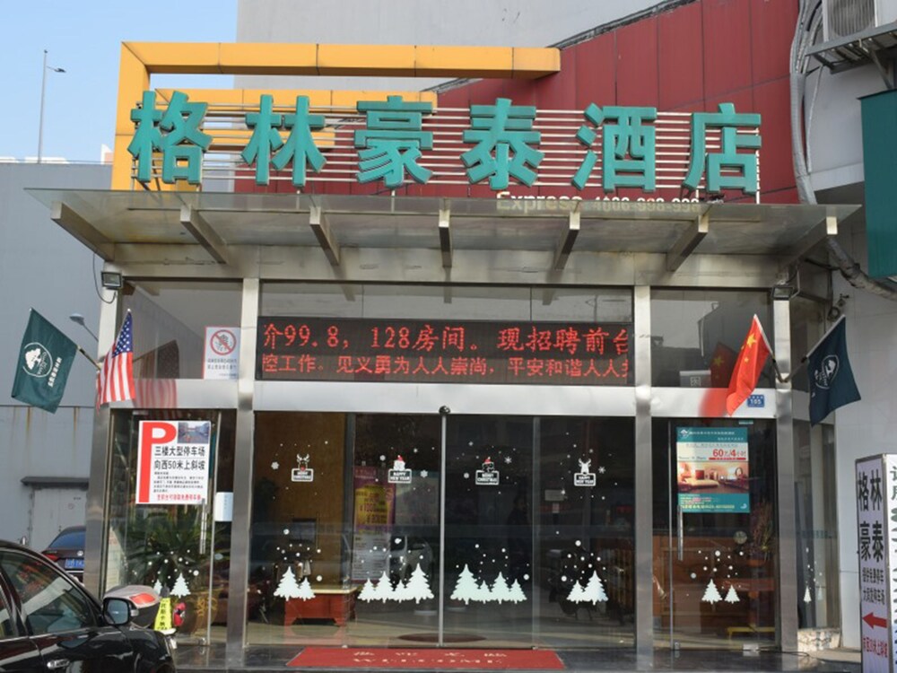GreenTree Inn - carbon neutral hotel in Xinghua