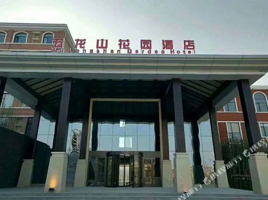 Wulongkou Garden Hotel in Chengguan, People's Republic of China
