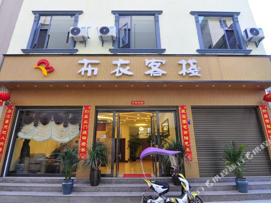 Luoping Buyi Inn in Luoxiong, People's Republic of China