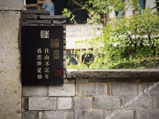 Muluntang Hotel in Wuyuan, People's Republic of China