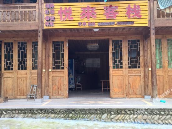 Yuelai Inn - last minute hotel in Jiangkou