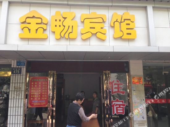 Jinchang Hotel - last minute hotel in Yueyang