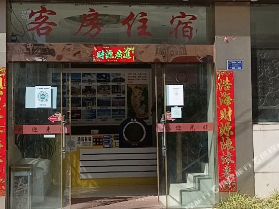 Juangfeng Hotel - carbon neutral hotel in Dali