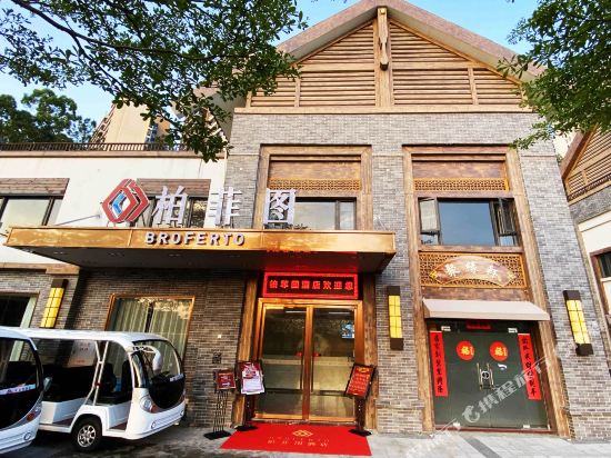 Broferto Hotel in Encheng, People's Republic of China
