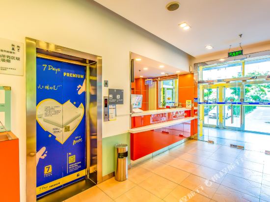 7 Days Inn - carbon neutral hotel in Dingxi