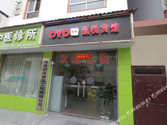 Luanchuan hyatt hotel in Luanchuan Chengguanzhen, People's Republic of China