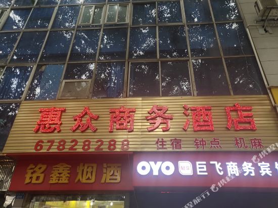 Jufei Business Hotel - last minute hotel in Chongqing
