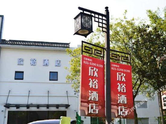 ShangHai XinYu Hotel in Shanghai, People's Republic of China