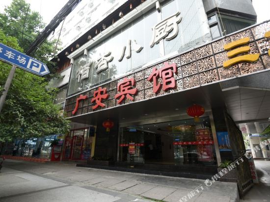Guang'an Hotel - last minute hotel in Chengdu