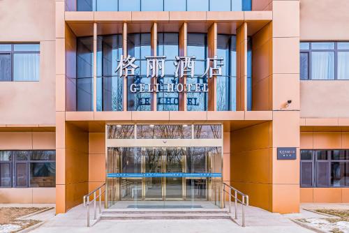 GELIhotel Nanchang Road Branch - last minute hotel in Unknown City