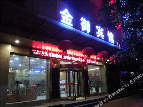 Jinyu Hotel — hotel in Jishan