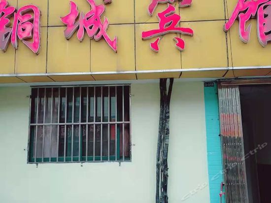 Tongcheng Express Hotel - last minute hotel in Nanjing
