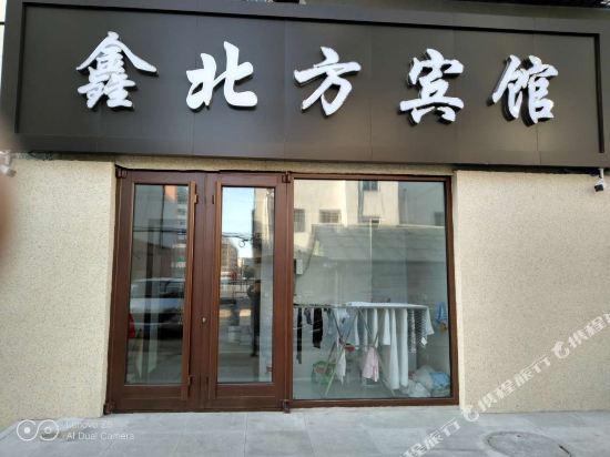 Xbf — hotel in Qiqihar