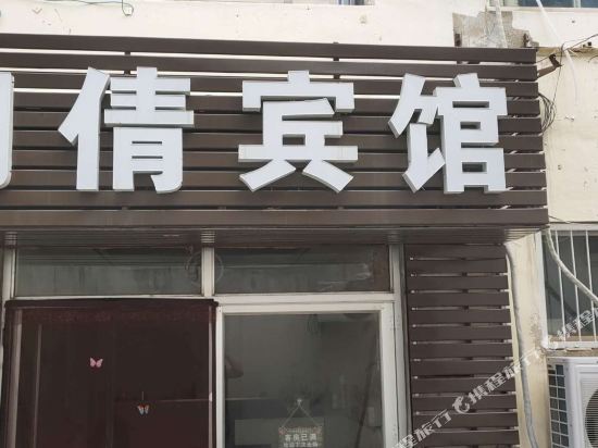 Xiangqian Hotel Jinan — hotel in Jinan