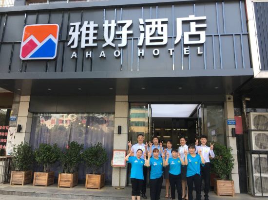Yahao Collection Hotel — hotel in Huarong