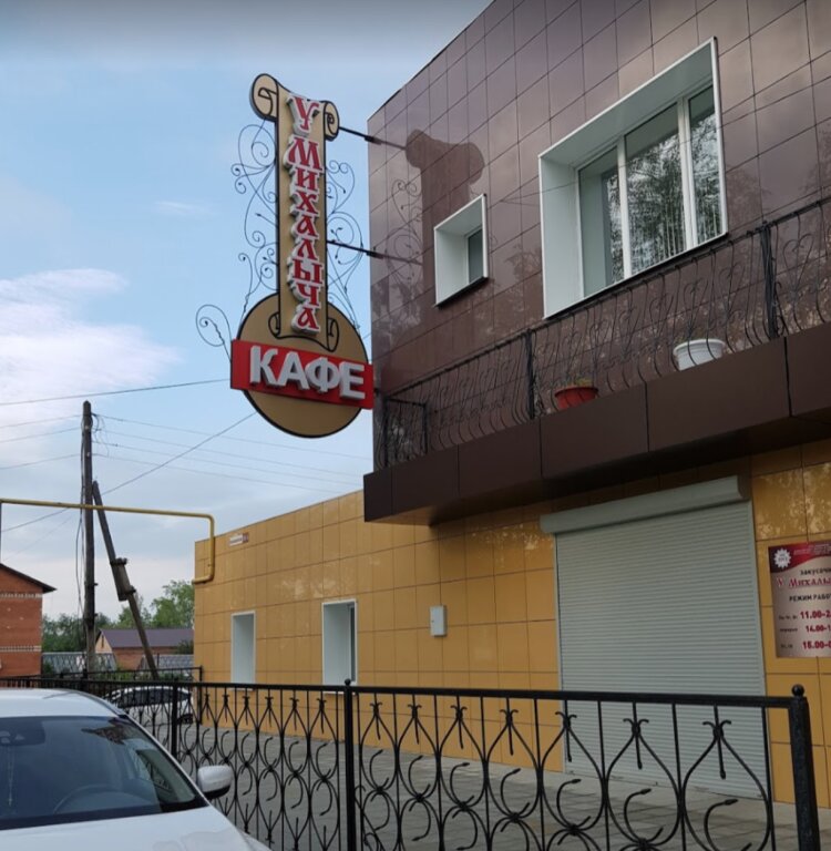 U Mikhalycha - carbon neutral hotel in Serov