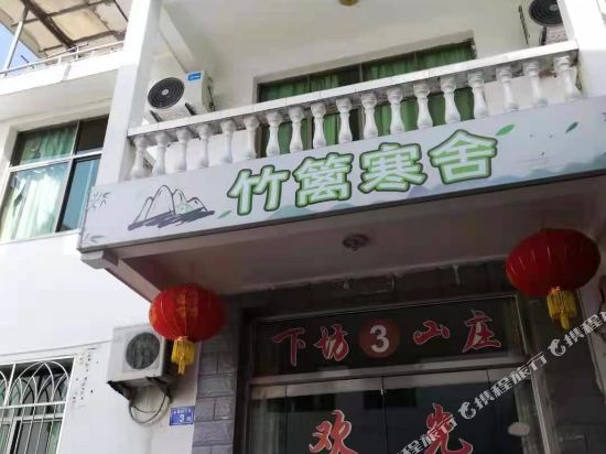 Taining Zhuli Humble House in Shancheng, People's Republic of China