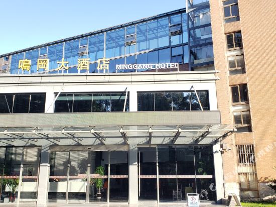 Minggang Hotel in Jingdezhen, People's Republic of China