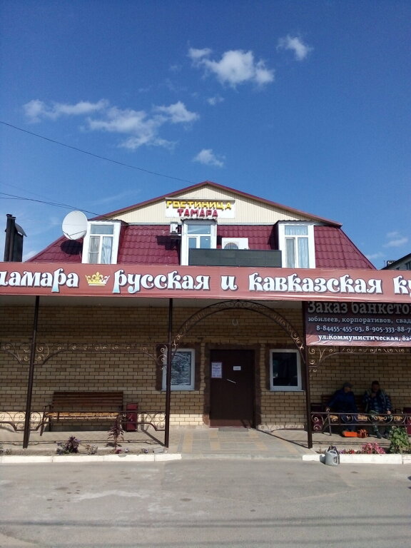 Tamara Hotel in Kotovo, Russia
