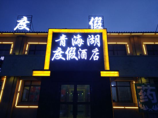 Qinghai Lake Resort Hotel in Gonghe, People's Republic of China