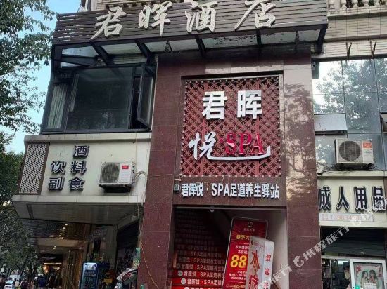 Junhui hotel in Chongqing, People's Republic of China