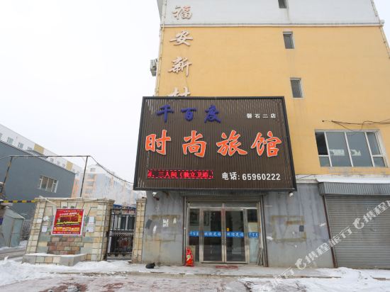 Cbanner hotel — hotel in Panshi