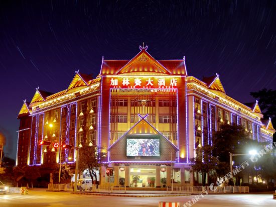 Jialinsai Hotel — hotel in Mengdong