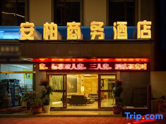 Anbo Business Hotel in Ning'er, People's Republic of China