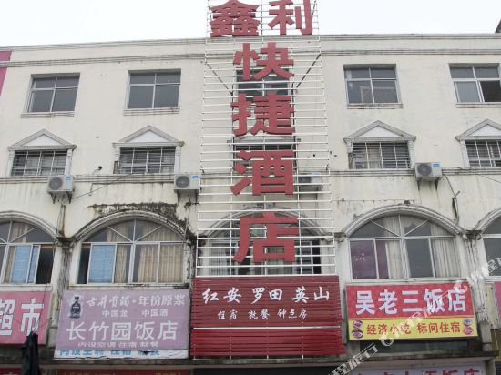 Xinli Express Hotel — hotel in Macheng