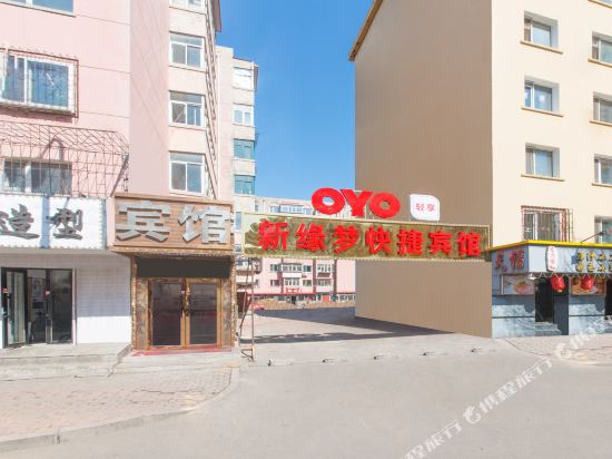 Xinyuan Meng Express Hotel - last minute hotel in Harbin