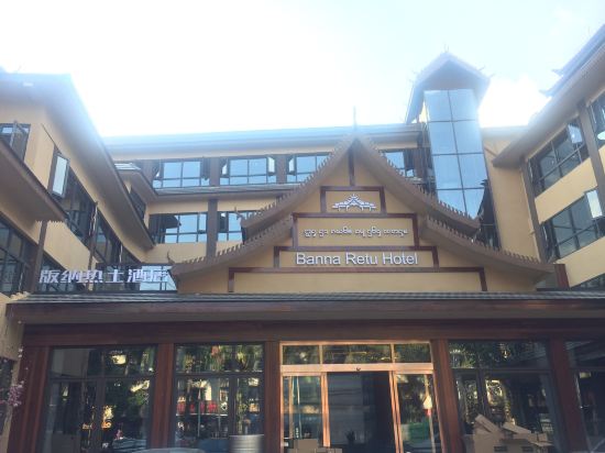 Banna Retu Hotel in Jinghong, People's Republic of China