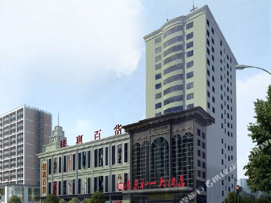 Haojing Heyi Hotel in Hongjiang, People's Republic of China