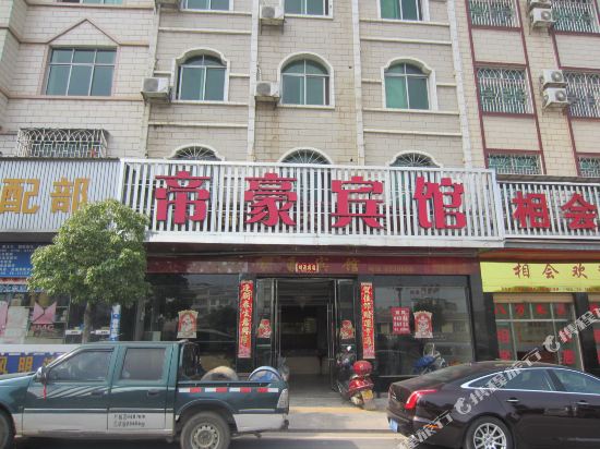 Rucheng Dihao Hotel — Rucheng
