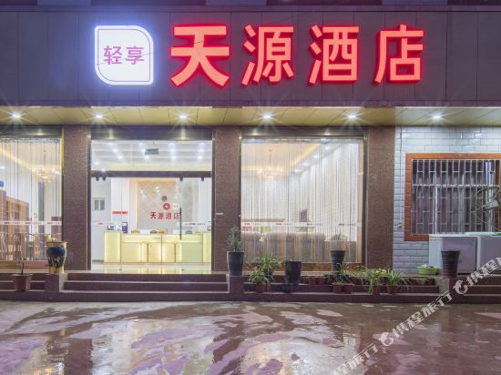 Kunming Tianyuan Hotel - last minute hotel in Kunming