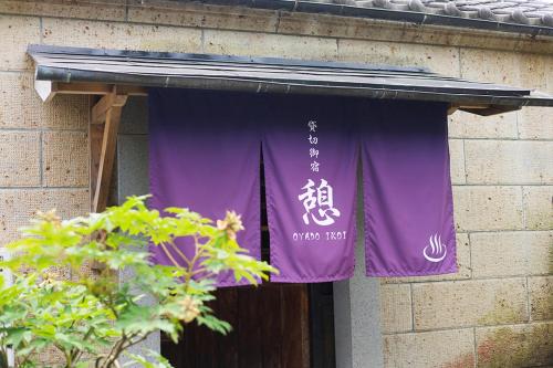 Ikoi Nikko Kinugawa Area — Imaichi