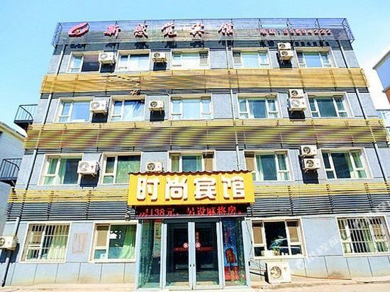 New Feeling Hotel - last minute hotel in Changchun