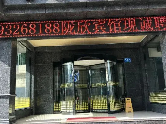 Dingxi Xuxin Hotel in Dingxi, People's Republic of China