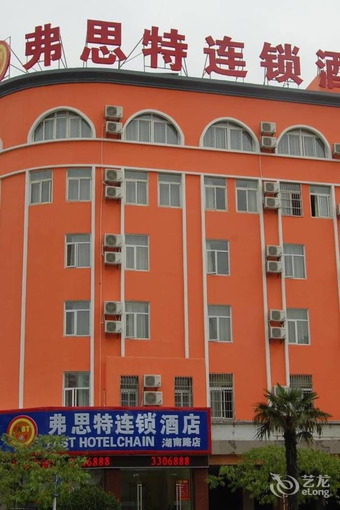 Elegance Life Hotel — hotel in Ma'anshan