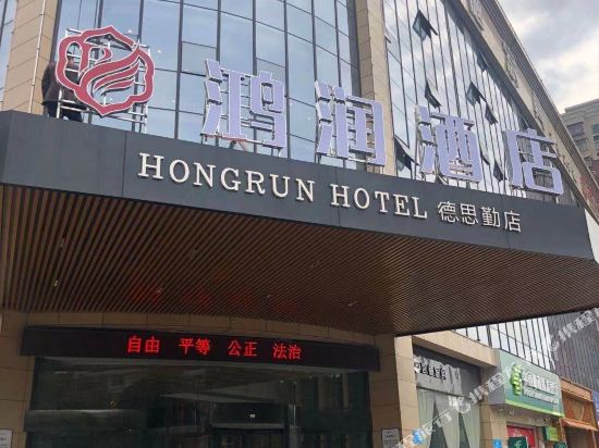 Hongrun Hotel - carbon neutral hotel in Changsha