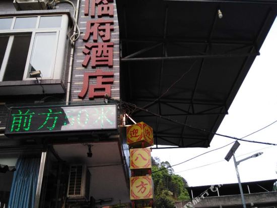 Junlinfu Hotel - carbon neutral hotel in Leshan