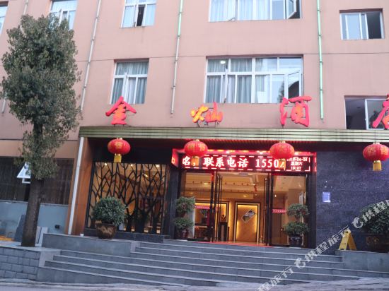 Enshi Golden Hotel in Enshi, People's Republic of China