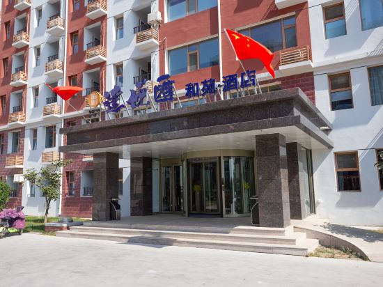 Dayue Huiheyuan Hotel — Binzhou — photo 3