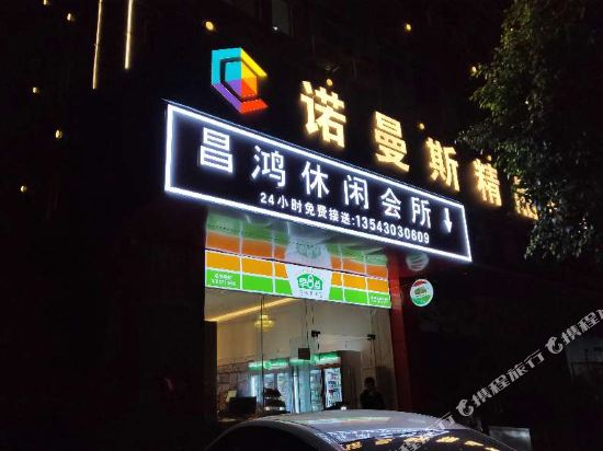 Romance Hotel — Zhuhai — photo 2