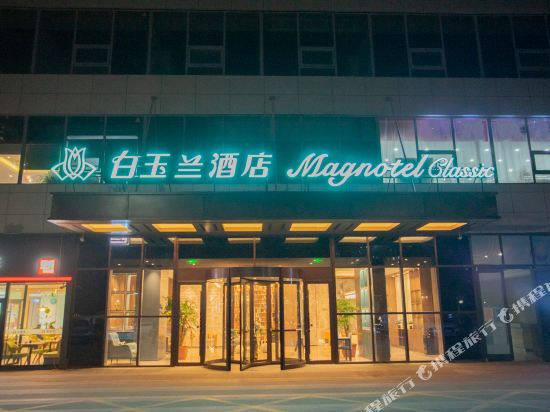 Magnotel - carbon neutral hotel in Jining