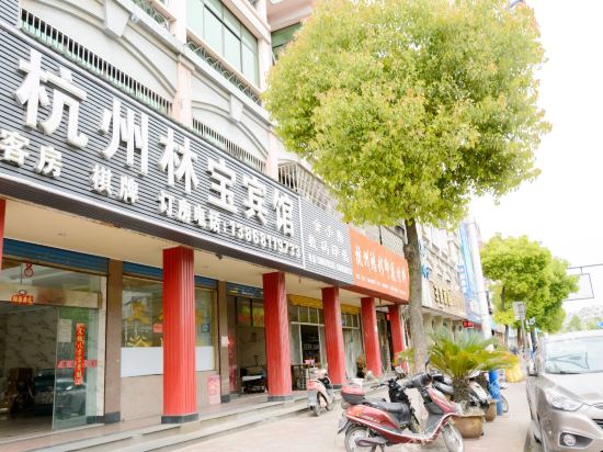 Linbao Hotel - last minute hotel in Hangzhou